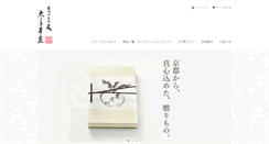 Desktop Screenshot of daikouhonten.com