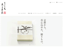 Tablet Screenshot of daikouhonten.com
